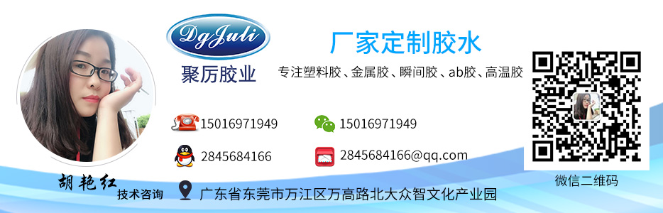 強力ab膠廠家